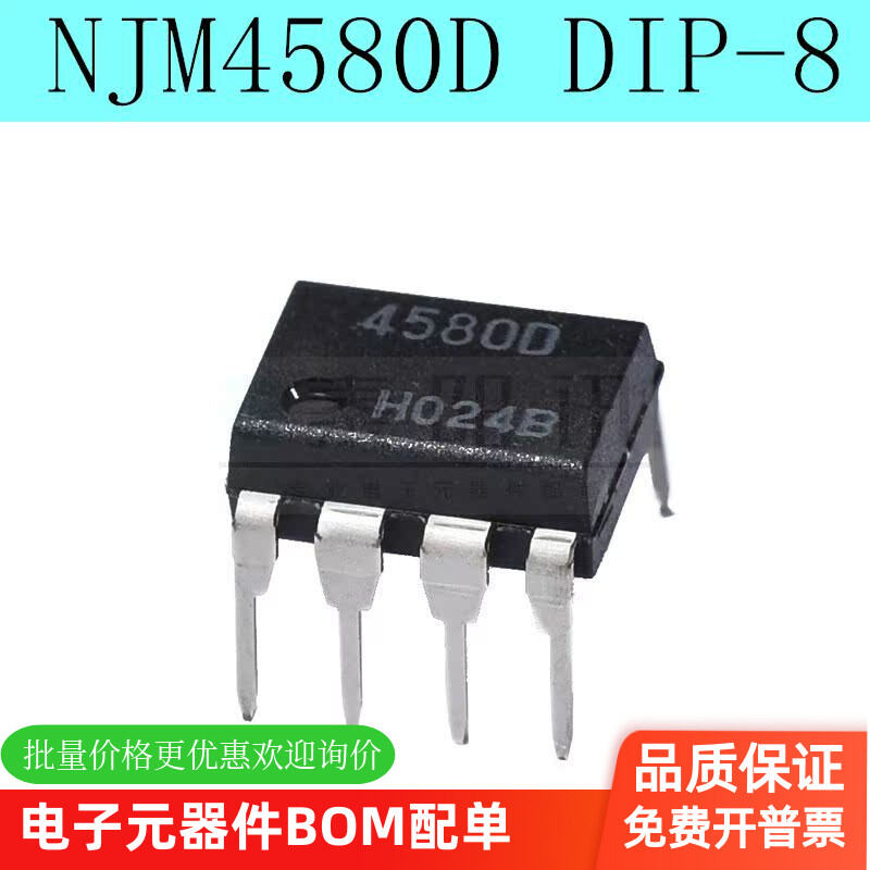 New Original NJM4580D JRC4580D 4580D DIP-8 Dual Channel Operational Amplifier IC Chip Electronic Com