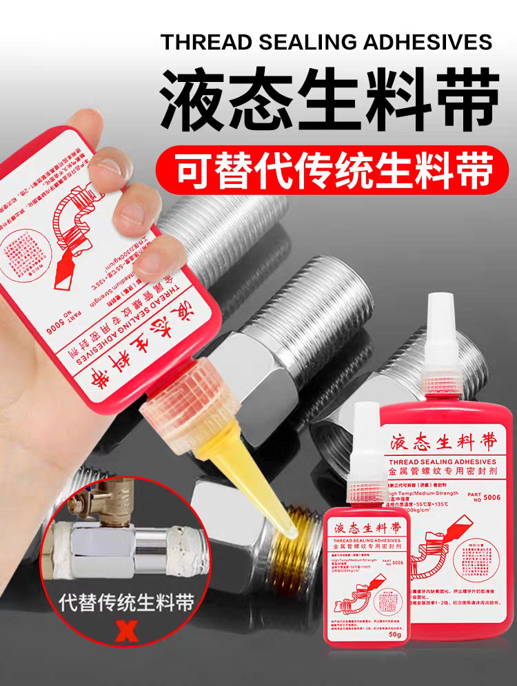 keo khóa ren ốc vít
