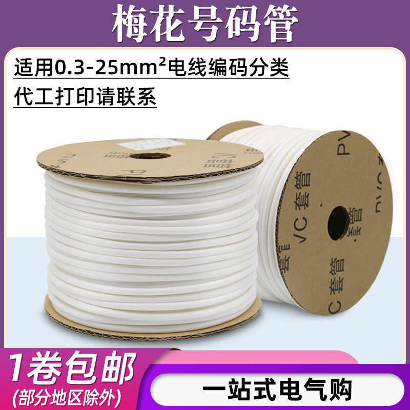 Máy PVC Hình Hoa Mai, Máy Quét Mã Vạch, Máy Quét Mã Vạch, Máy Quét Mã Vạch, Máy Quét Mã Vạch