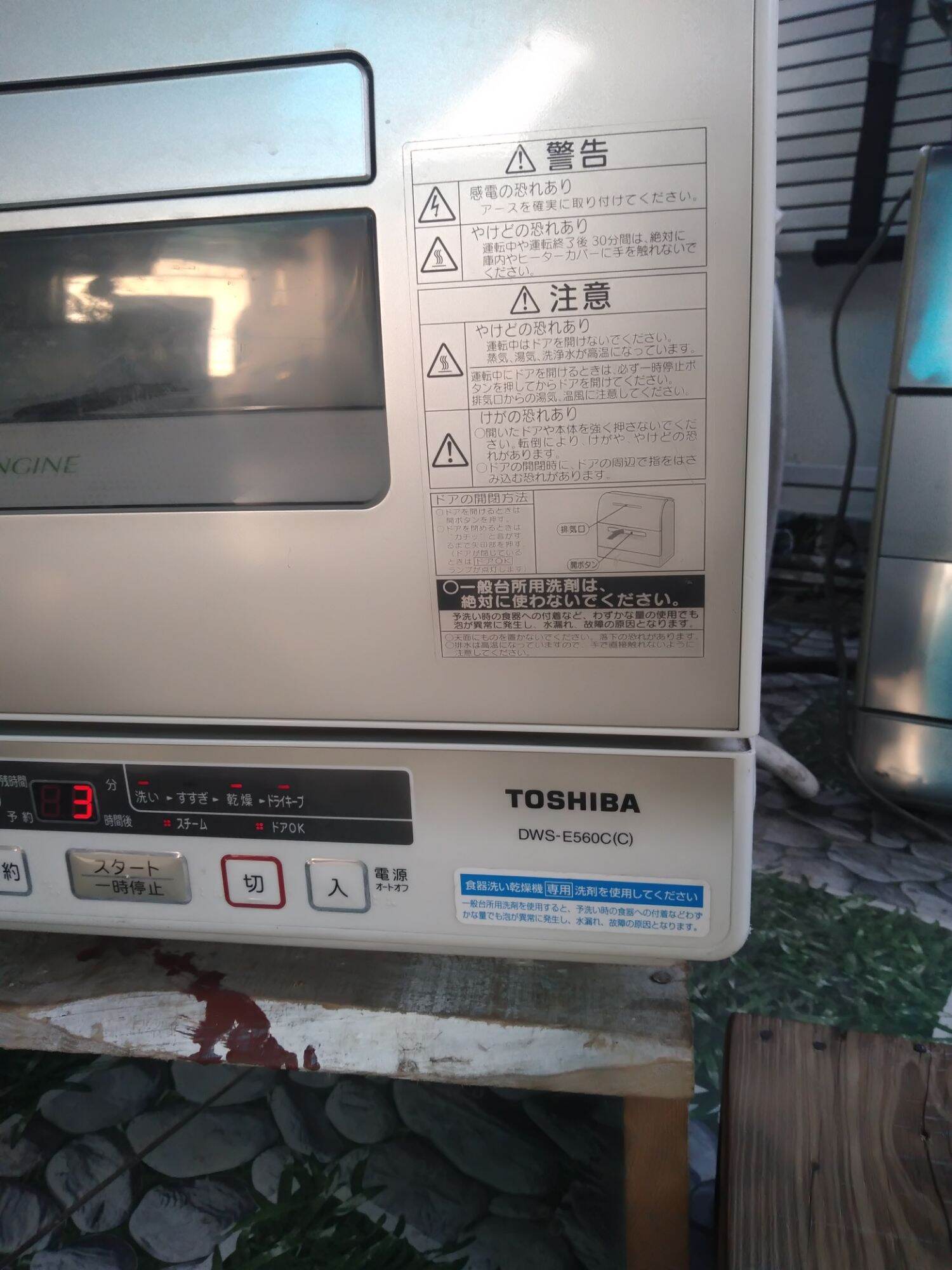 Máy rửa bát Toshiba DWS - 600B(C)