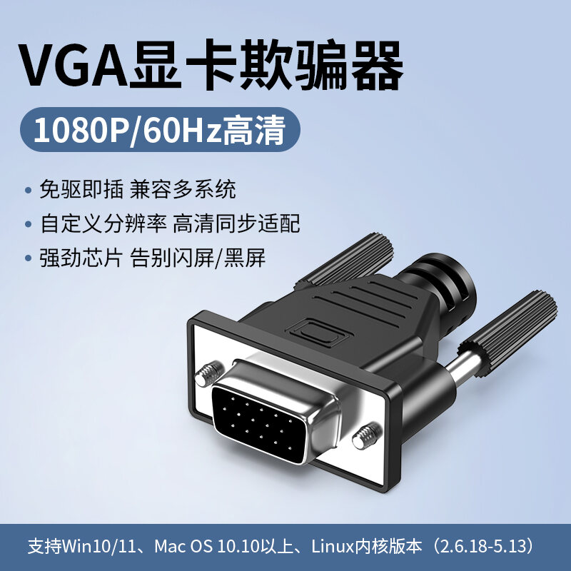 UNNlink HDMI Virtual Display Card Cheater 4K DP Gaming High Refresh Rate Screen Saver VGA Lock Scree