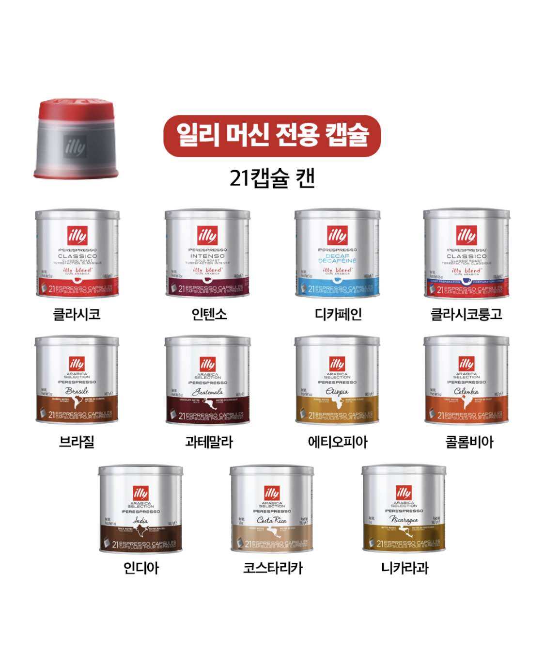 [ SẴN VỊ-DATE DÀI ] Cafe viên nén ILLY IPERESPRESSO hộp sắt 21 viên