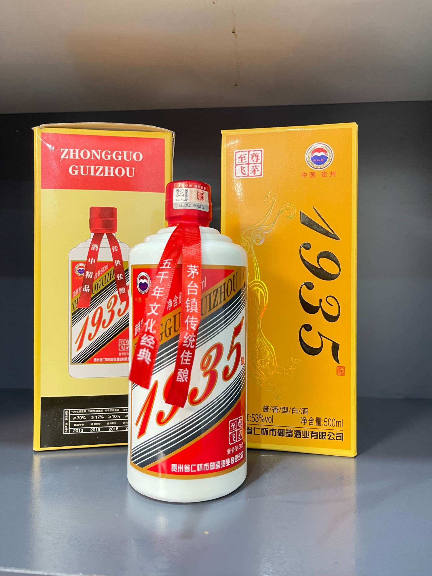Mao Đài 1935 và hoàng tử 1 bình 500ml