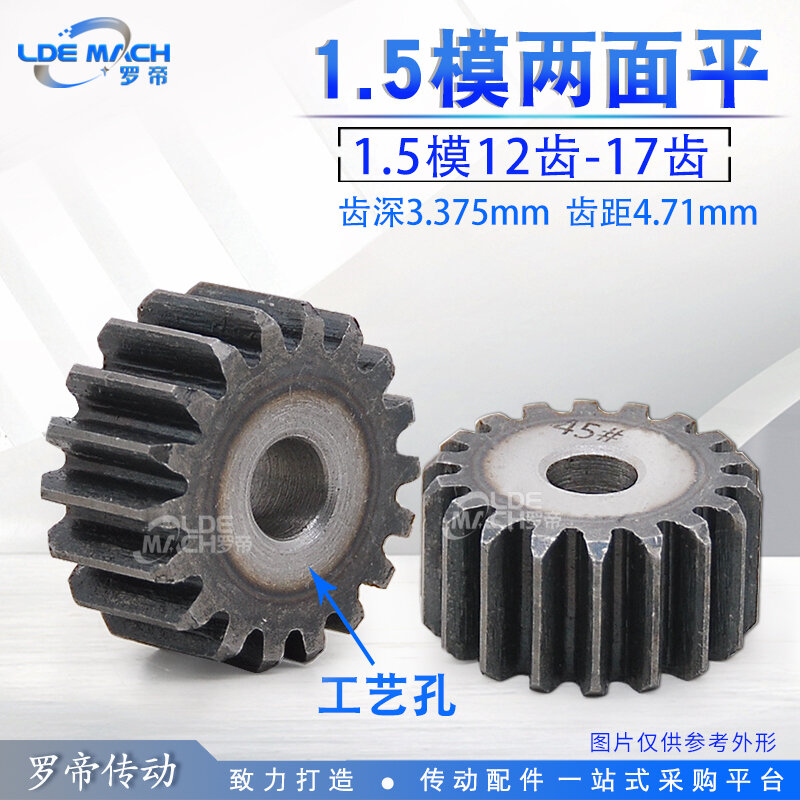 Bánh răng phẳng hai mặt 1.5m bánh răng 12 răng/13 răng/14 răng/15 răng/16 răng/17 răng không răng thẳng