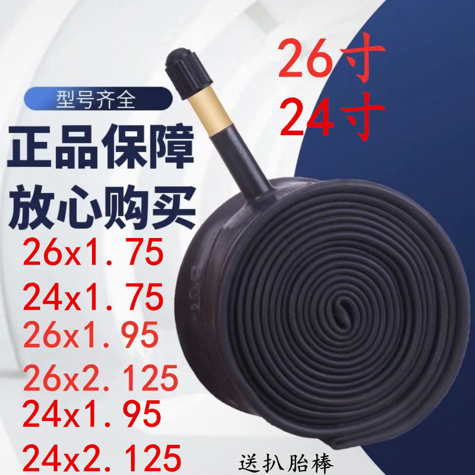 26 Inch 24 Inch Xe Đạp Địa Hình Săm 26/24x1.95/2.125/1.75 Xe Đạp Săm Dày
