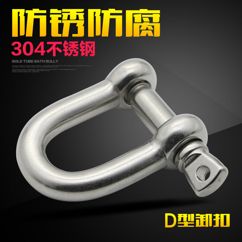 Xinran Móc Dỡ Inox 304 Móc Loại D Khóa Dây Thép Móc Liên Kết Móc Thép Hình Chữ U Móc Hình Móng Ngựa