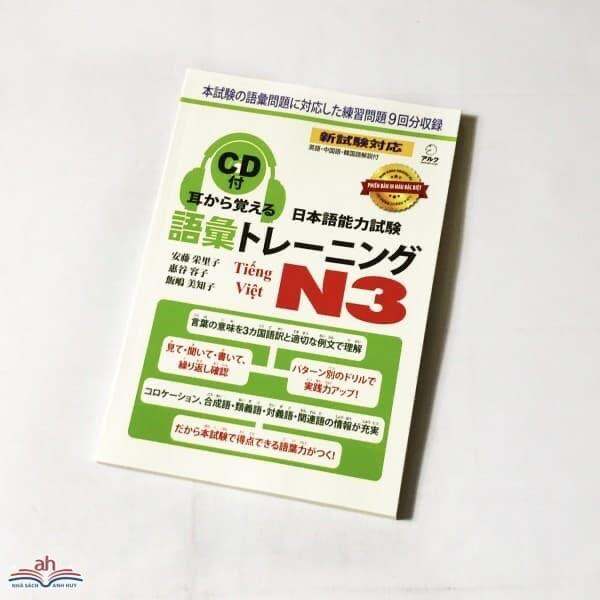 Mimikara oboeru N3 Từ vựng