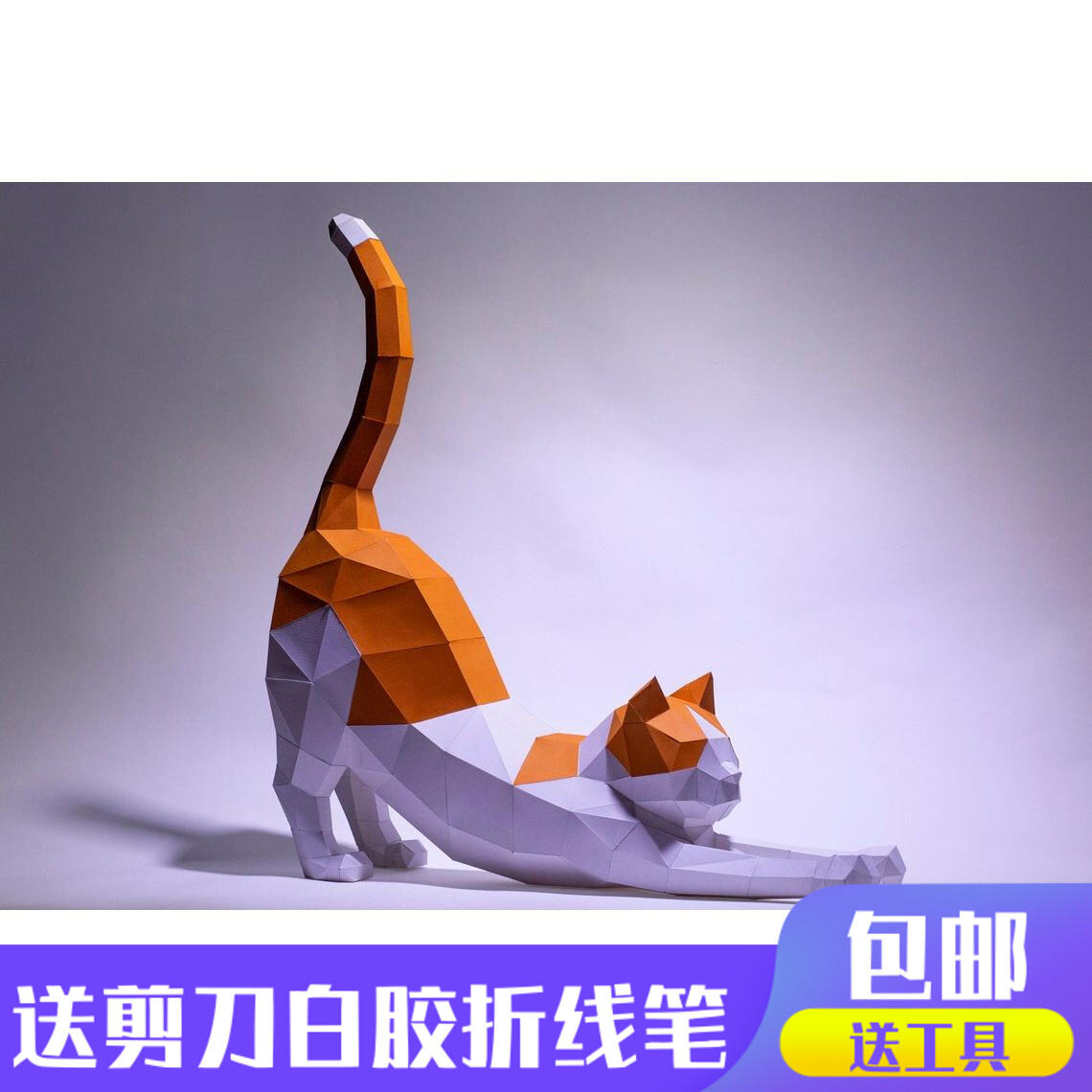 Mô Hình Giấy Lập Thể 3D Mèo Con Co Duỗi Eo Đồ Chơi Trang Trí Mô Hình Giấy