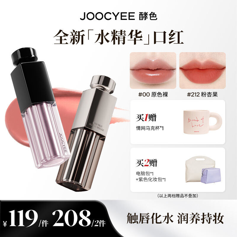 Son Môi Joocyee Yema Mirror Face Hydrating Lipstick Long-lasting Moisturizing Color Boosting Easy Application Son Môi