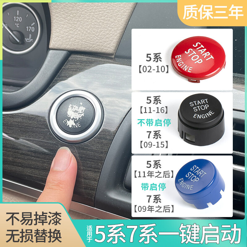 Nhãn dán nút ấn nút bấm khởi động công tắc nút ấn đánh lửa thích hợp dùng cho bmw 5/7 series 520 523 525 730 740
