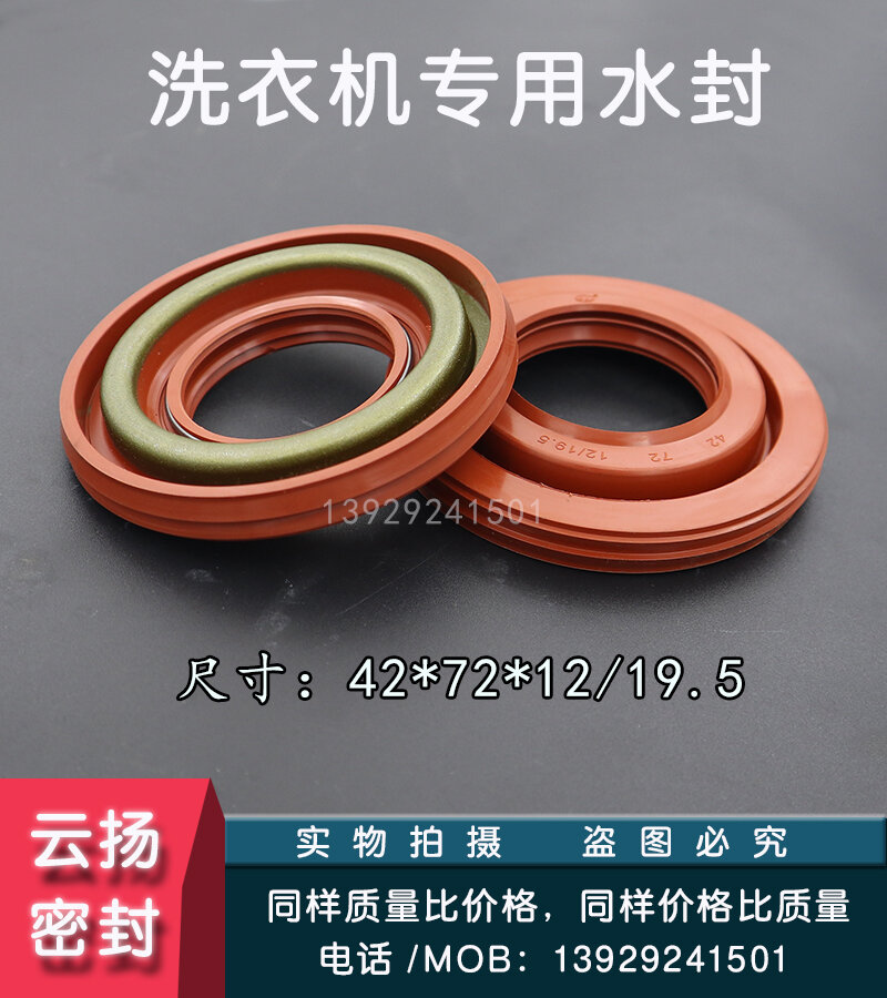 Thích hợp dùng cho máy giặt con lăn panasonic phớt nước phớt dầu 4212/19.5