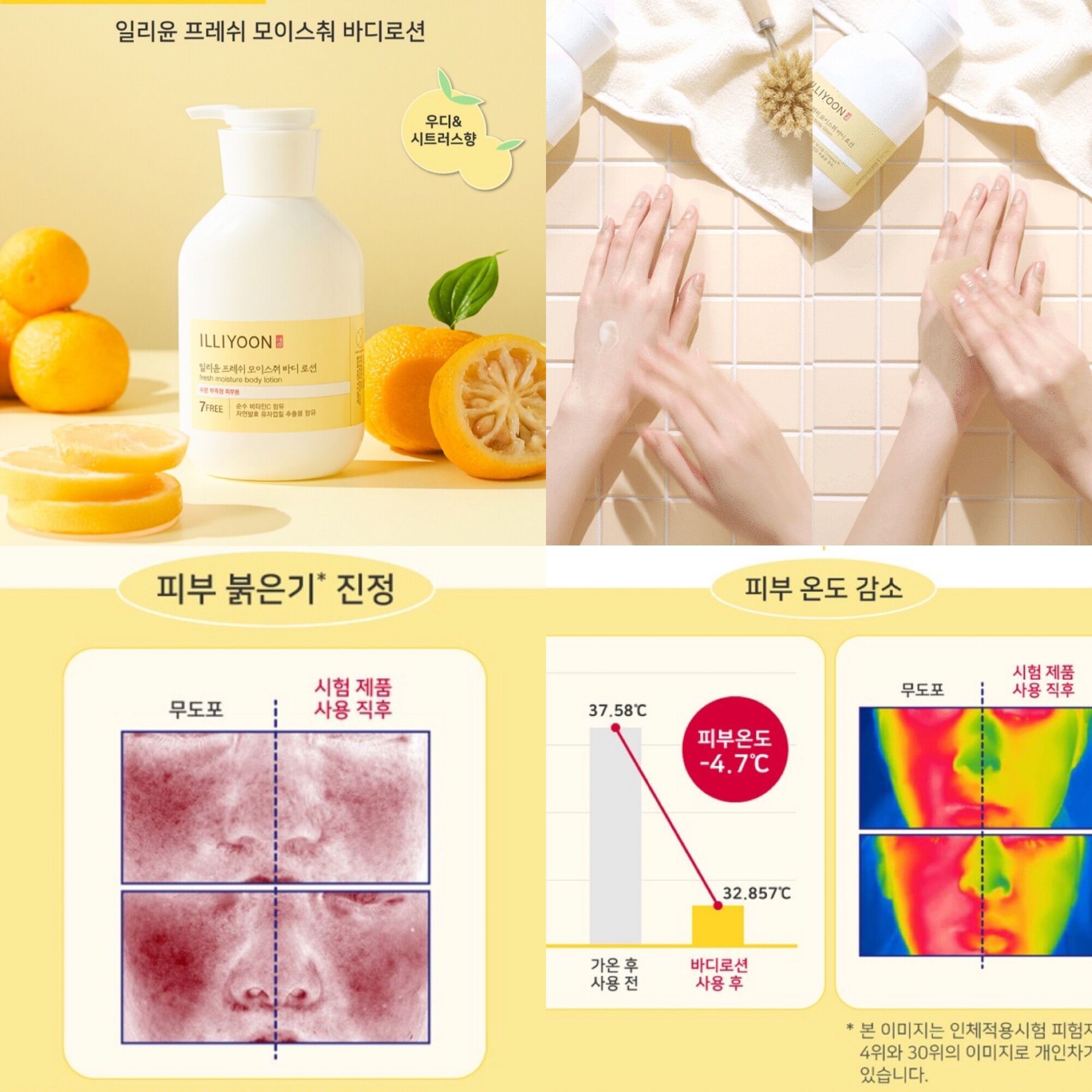 Dưỡng thể ILLIYOON Body Lotion