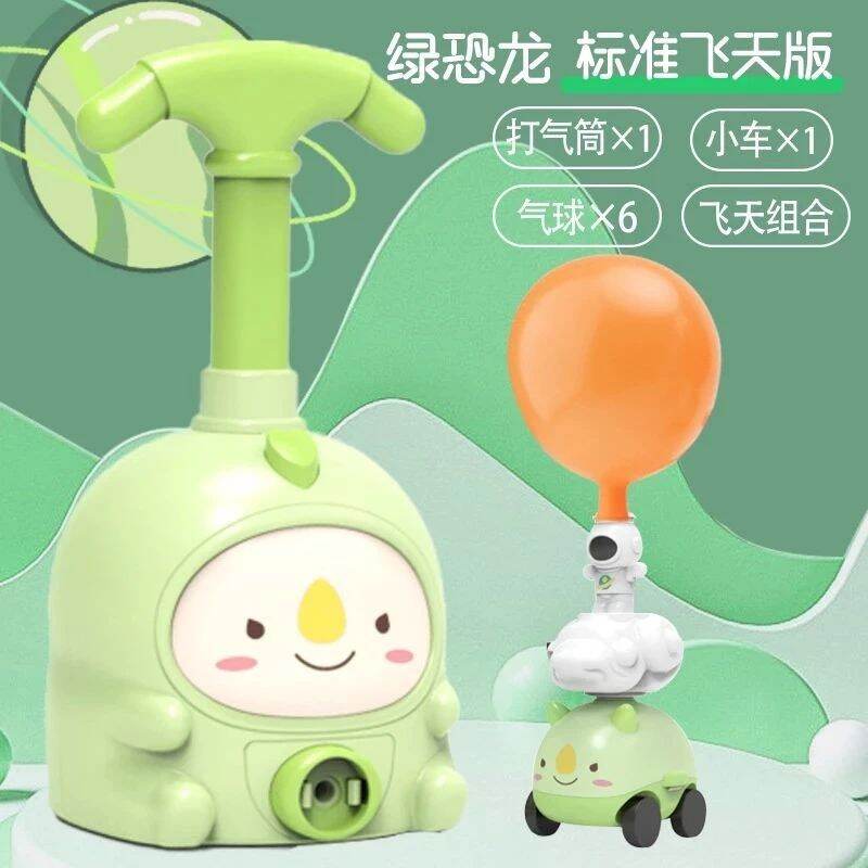 Đồ chơi bơm bóng bay đua xe cho bé