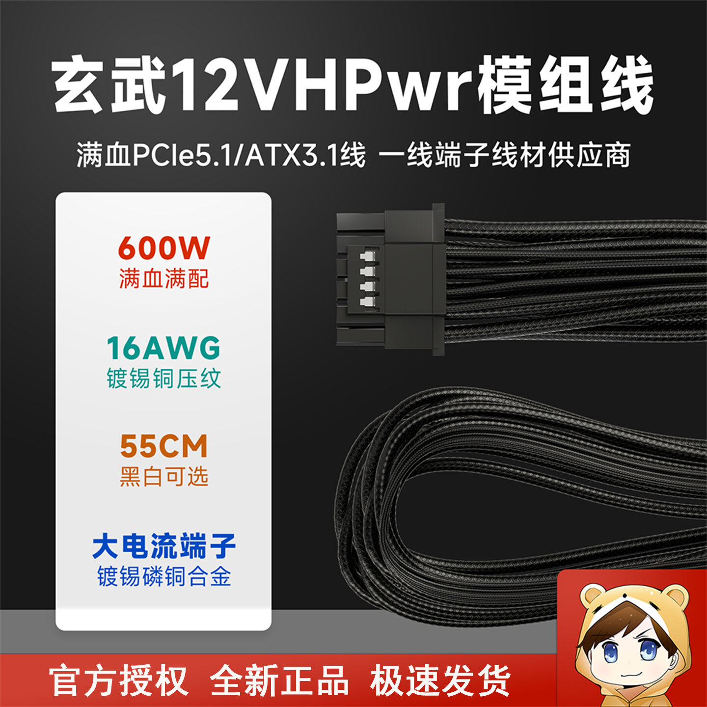 PCIe 5.0 Compatible Graphics Card Power Cable 16 Pin Giá 224,000 Đồng*Miễn phí vận chuyển