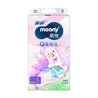 Moony | Tã Đeo Siêu Mỏng Thoáng Khí
