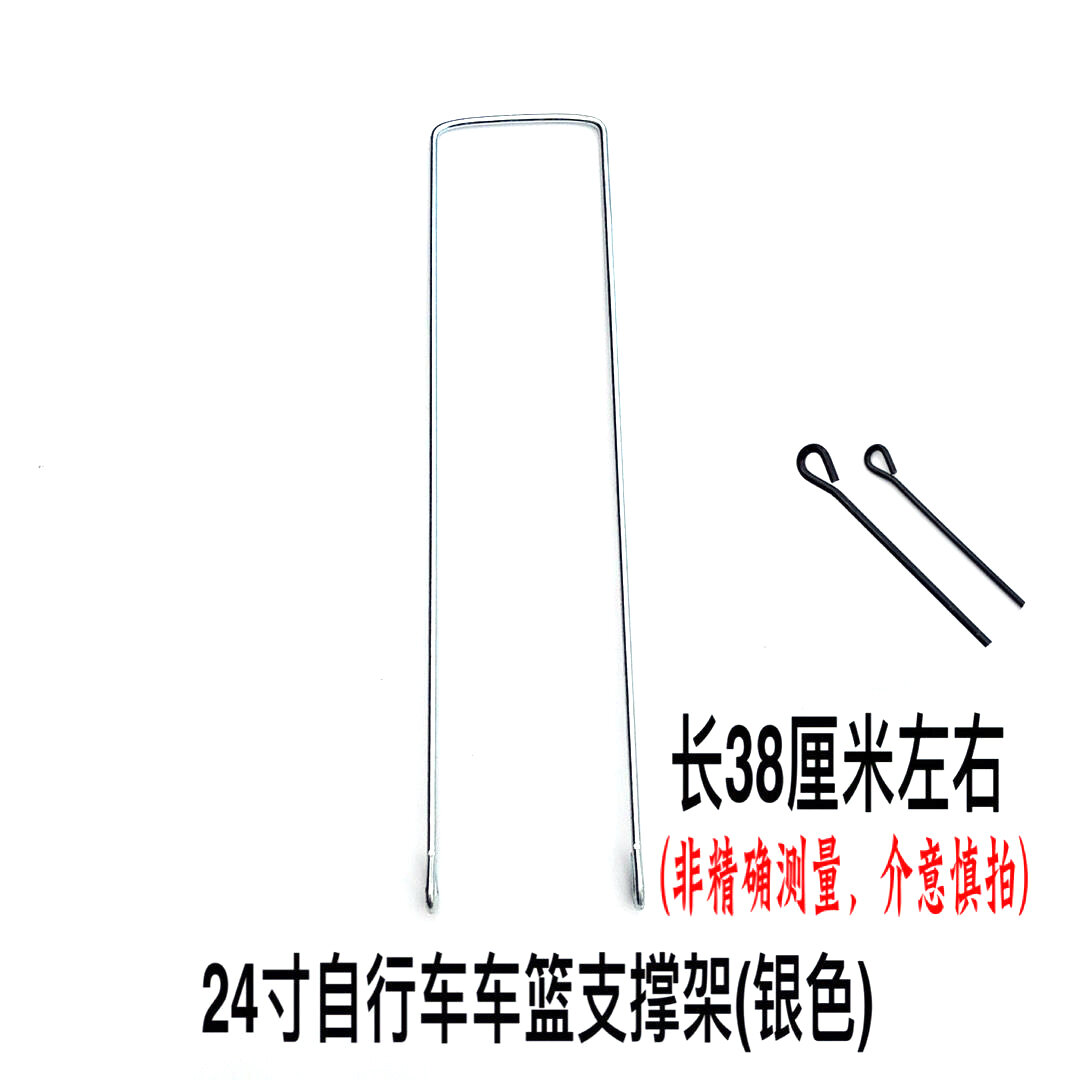 Giá đỡ giỏ xe đạp xe đạp móc treo giỏ xe giá đỡ đầu cong dày dặn xe điện giỏ xe phụ kiện giỏ xe giá cố định