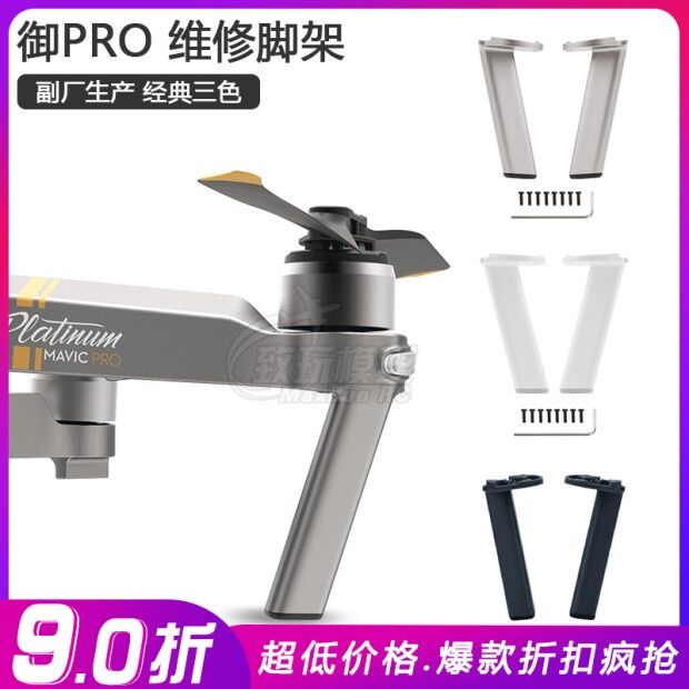 Giá Đỡ Hạ Cánh Dùng Cho Máy Bay Không Người Lái Mavic Pro, Giá Đỡ Chân