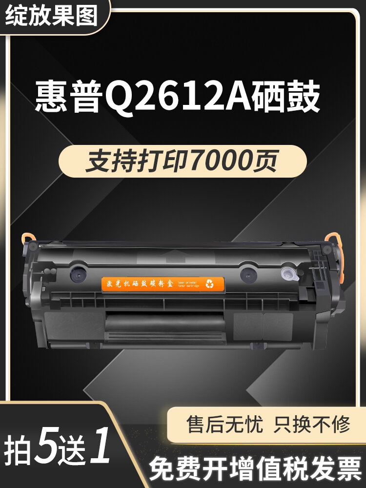 Bình in Tinta Canon L11121E CRG303 LBP2900+ LBP3000 MF4010b MF4012b MF4350DG L160G Bình in Tinta Máy in Máy Tính Văn Phòng Giá 165,000 Đồng*Miễn phí vận chuyển