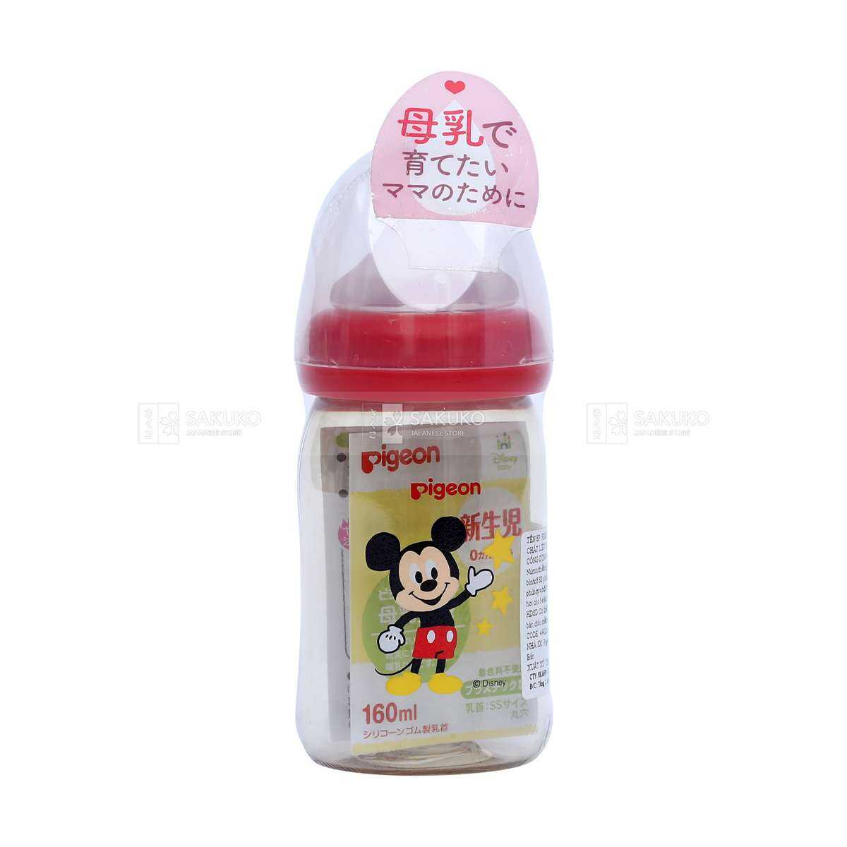 [ Tặng thêm 1 núm ti] Bình sữa cổ rộng Pigeon 160ml