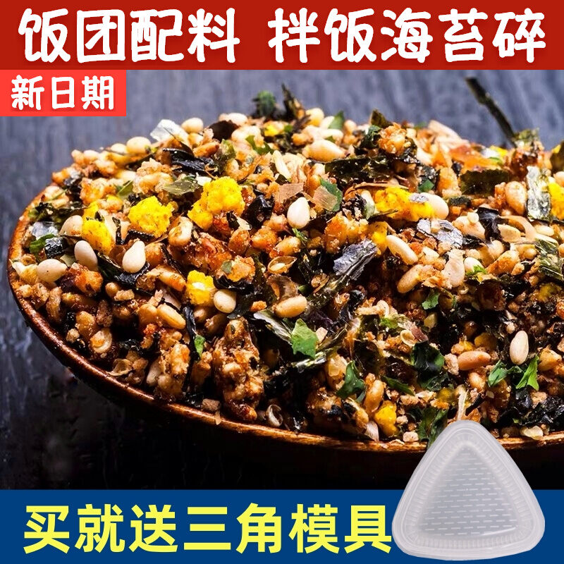 Vật Liệu Trộn Cơm Vị Cay Hương Tùng Hộ Gia Đình Seto Cá Ngừ Rong Biển Kiểu Nhật, Nguyên Liệu Làm Bánh Cơm, Nguyên Liệu Thực Phẩm Sushi, Cơm Trộn Cơm Chiên Giòn