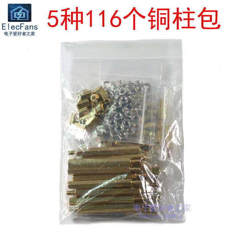 Đai ốc 3mm + ốc vít m3 + ốc vít bọc đồng đầu ốc vít bảng mạch pcb xe đẩy trí tuệ nhân tạo trụ đỡ robot