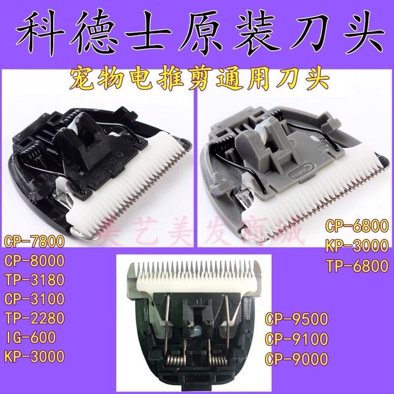 Lưỡi Tông Đơ Thay Thế Codos CP 6800 Cắt Lông Cho Chó Mèo