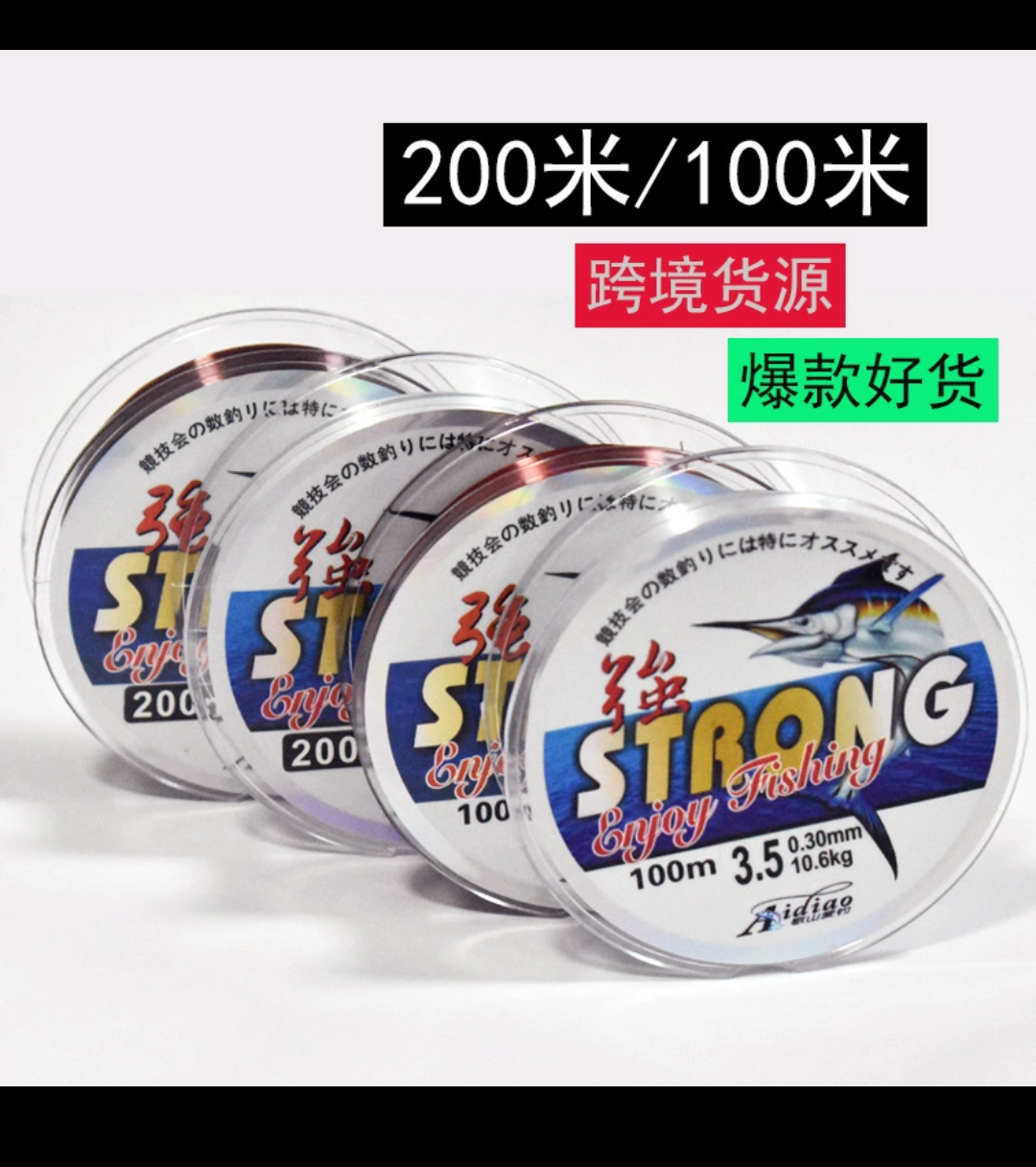 cước câu cá strong cước 0.4 , 0.8 , 1.0 , 2.0