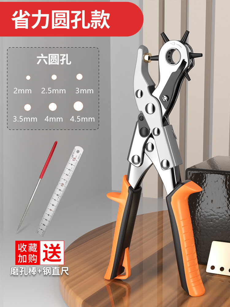 Đai da máy đục lỗ đai da máy đục lỗ đai lưng tiết kiệm sức lực gia dụng máy đục lỗ đai quần kìm đục lỗ túi