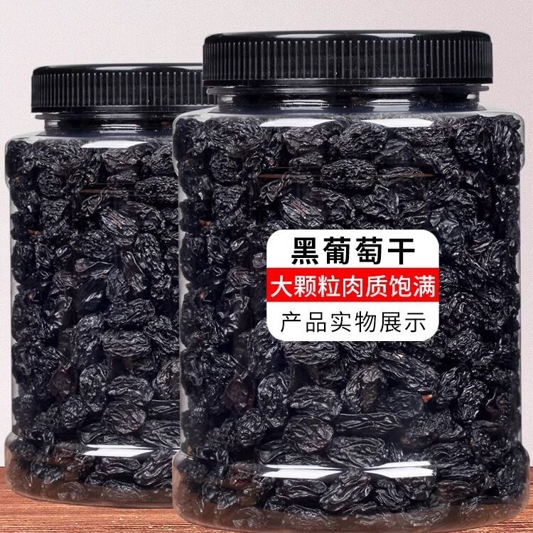 Black Raisins 500g Snack Giải Trí Giải Trí Đặc Sản Mới Black Raisins Không Phải Là Đặc Sản Của Tân C