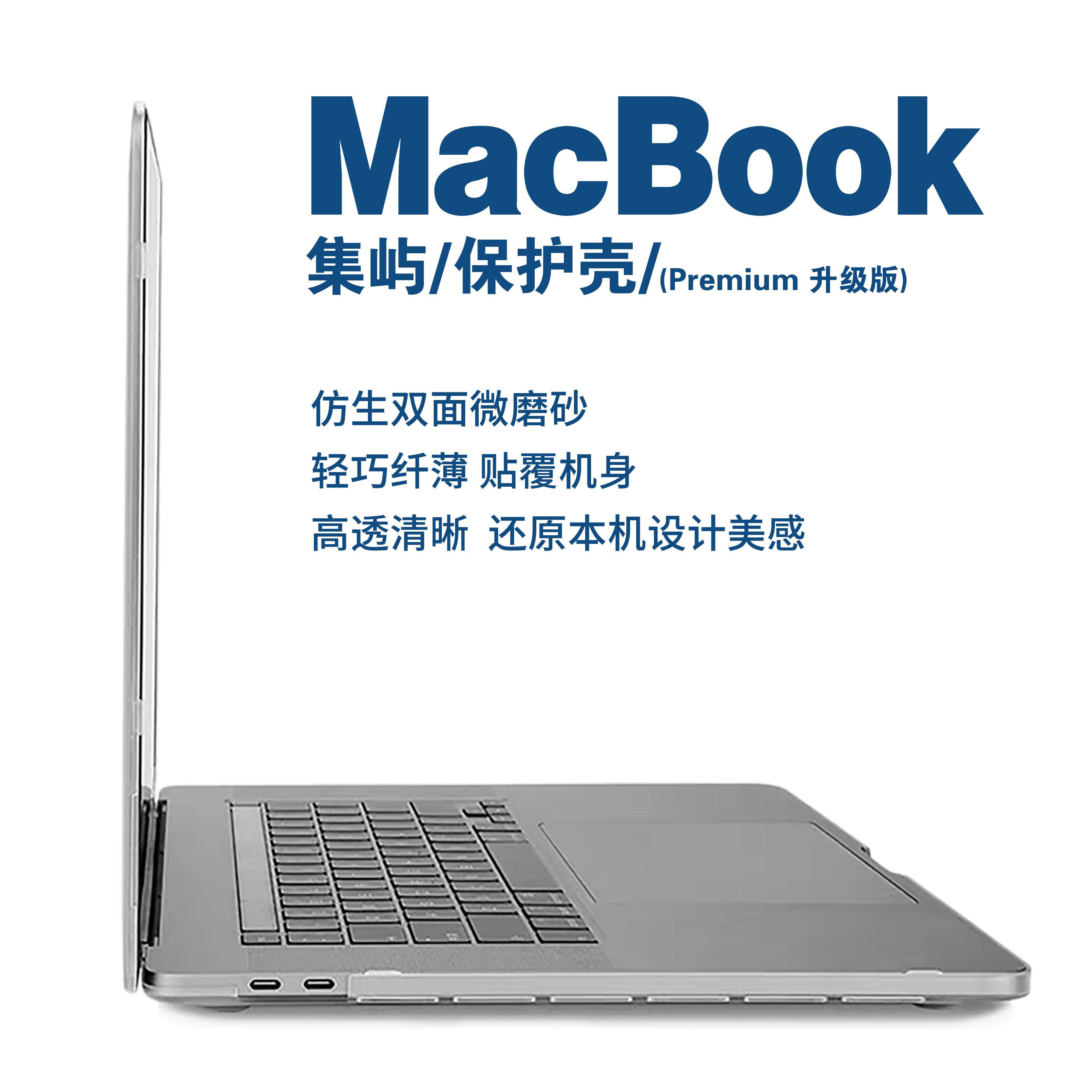 Thích Hợp Dùng Cho Apple Sổ Tay MacBookPro Vỏ Bảo Vệ Trong Suốt Pro15air13 Micro Mờ 16 Inch Vải Phủ Máy Tính