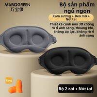 WANBAOLV | Mặt Nạ Ngủ 3D cho Nam và Nữ