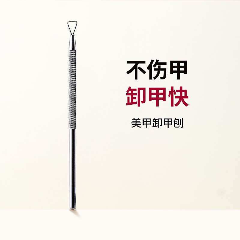 Cây cạo gel nail giá rẻ