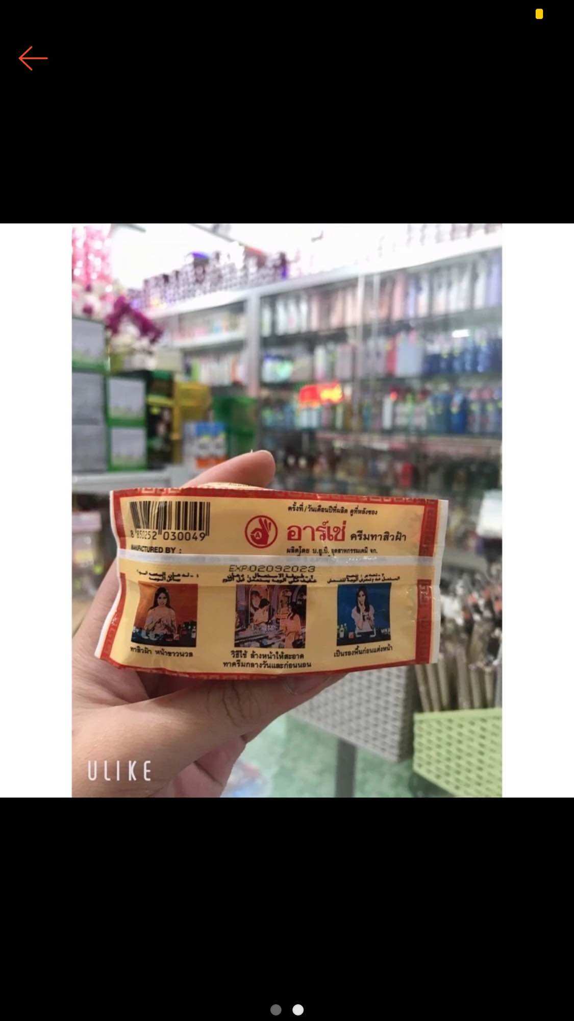 lẻ 1 hủ kem ac thái trắng da (hàng việt nam)