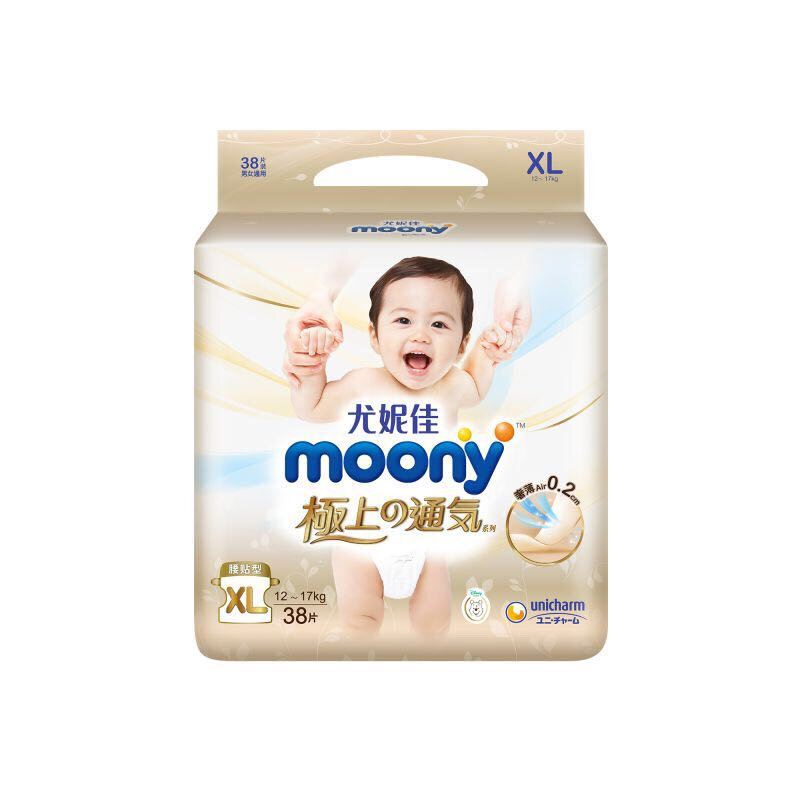 Moony Nhật Bản, Quần Tã Giấy Chống Ẩm Thông Khí Cực Thượng, Quần Kéo Siêu Mỏng Hoàng Gia XL XXL