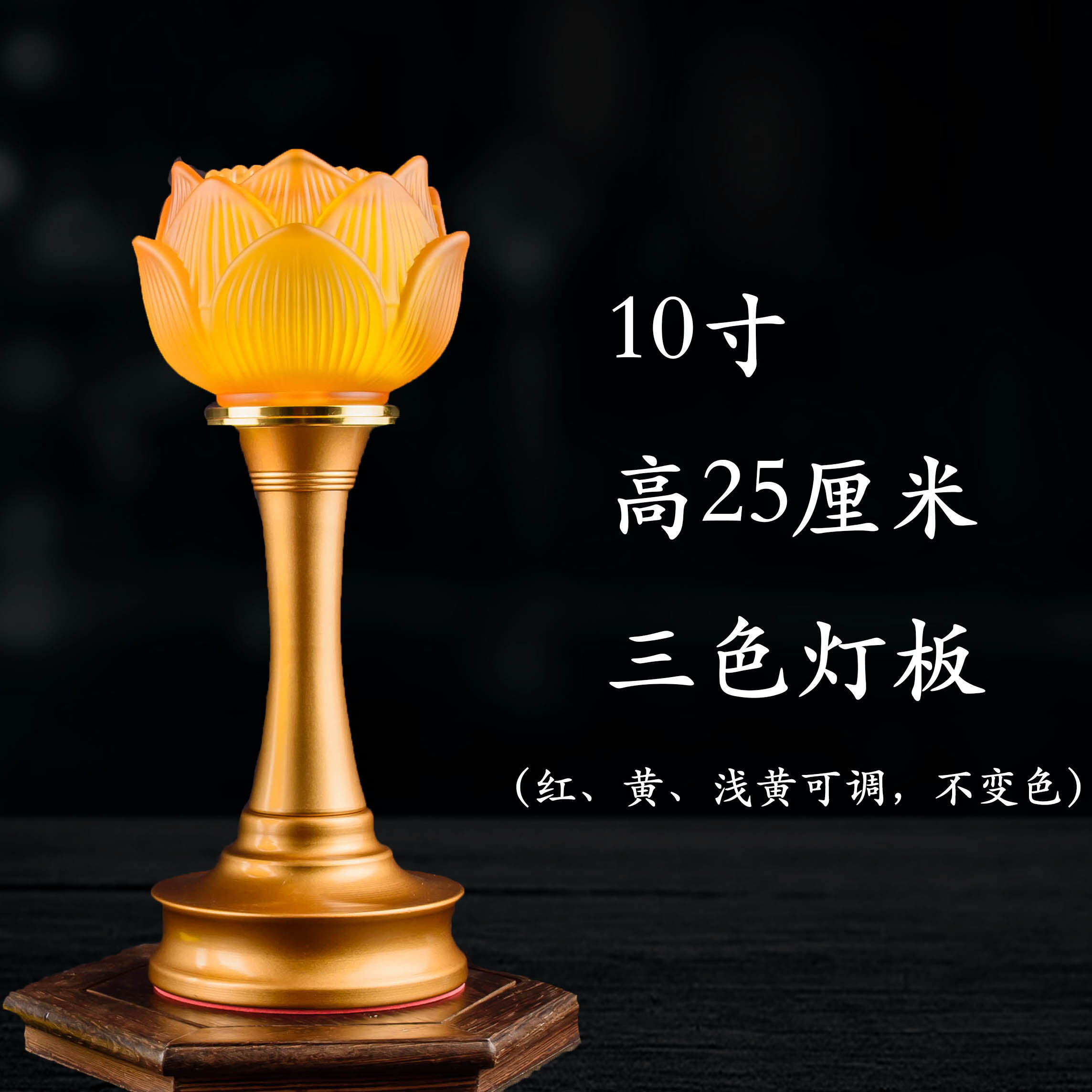 Đèn thờ lưu ly đèn hoa sen led đèn thờ phật gia dụng đèn thờ bồ tát dùng cắm điện đèn thờ phật đèn bàn tiên gia đèn sáng dài