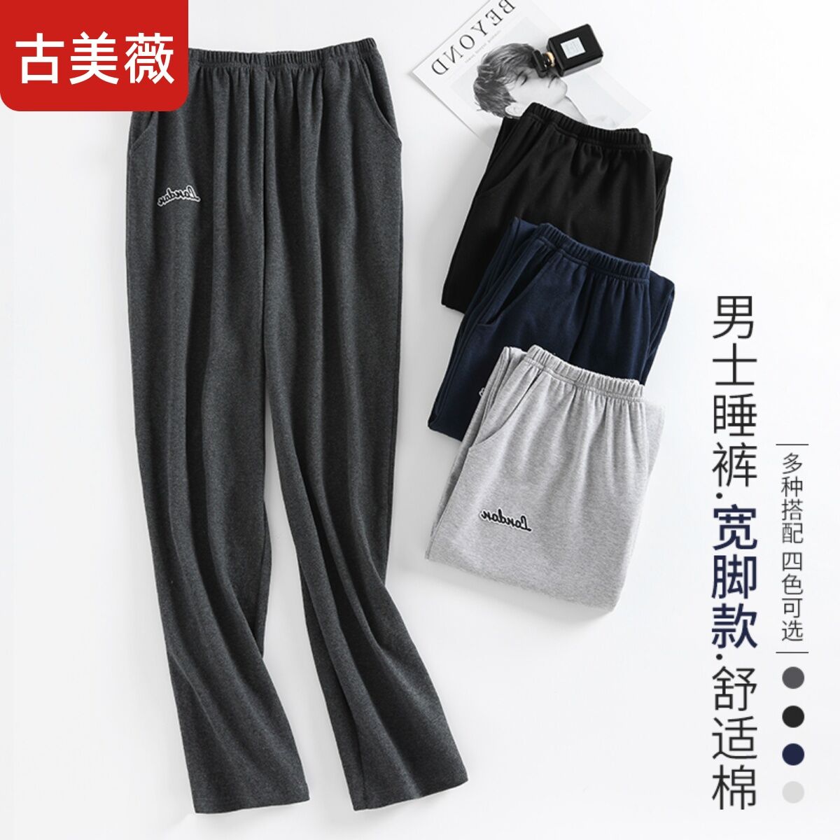 Quần Ngủ Nam Cotton Nguyên Chất Mỏng Rộng Rãi Cỡ Lớn Mùa Hè Quần Dài Thường Ngày Mặc Ở Nhà Thoải Mái Thoáng Khí