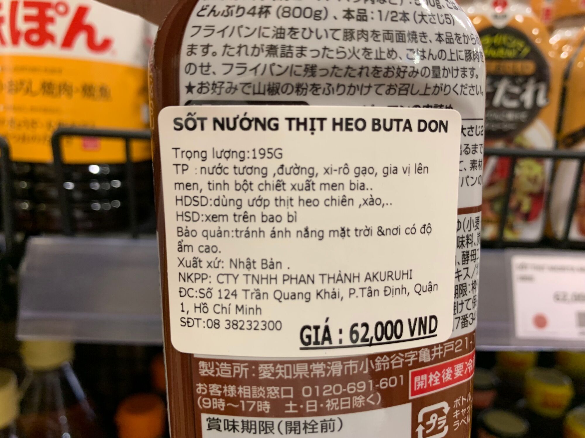 Sốt Nướng Thịt Heo BUTADON