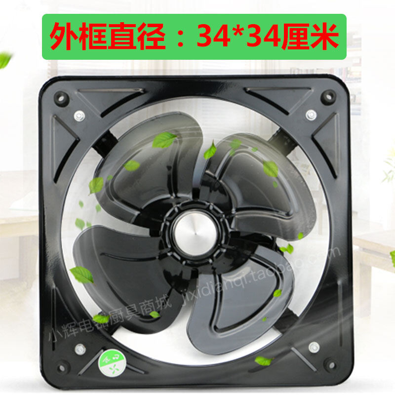 Quạt thông gió công nghiệp cường lực quạt thông gió sắt vuông quạt thông gió tường 10 inch quạt thông gió hút khói dầu bệ cửa sổ nhà bếp gia dụng