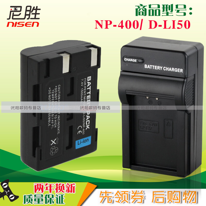 Pin máy ảnh np-400 d-li50 for pentax k10d k20d sigma sd14 sd15 bp21 bộ sạc pin kumei minolta a1 a2 a5 a7