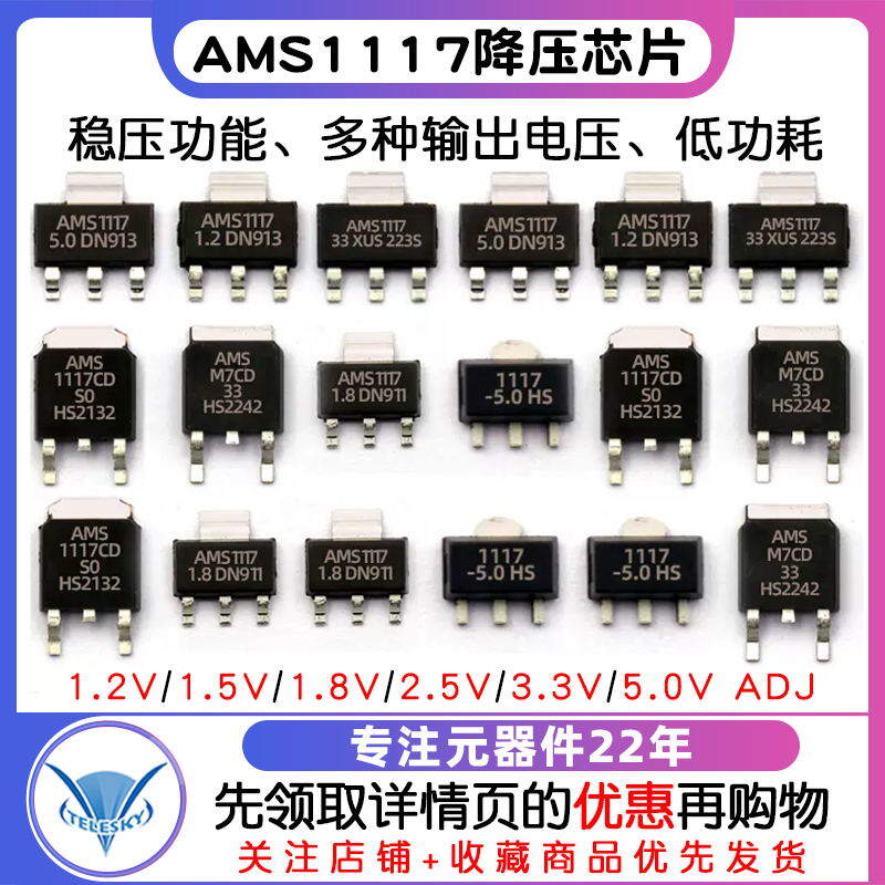 AMS1117-3.3V 1.5/1.8/223 Vadj Điện Áp Ổn Định Asm1117 Chip Giảm Điện Áp IC Sot-