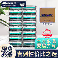 Gillette | Dao Cạo Râu Tay Đôi Lưỡi Quay