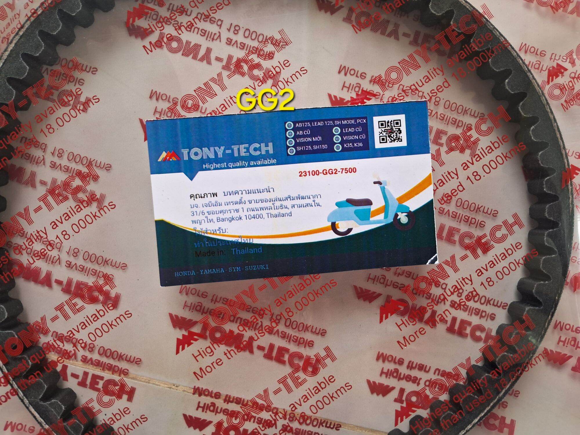 Dây coroa xe Dio sr, dio zx mã 23100-GG2-7500 loại tốt