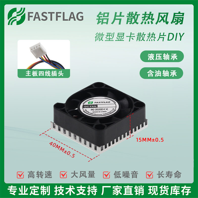 FASTFLAG | Ultra-thin Radiator Hydraulic Bearing PWM Speed Control 4W Fan for GPU Case 4CM Giá 128,000 Đồng*Miễn phí vận chuyển