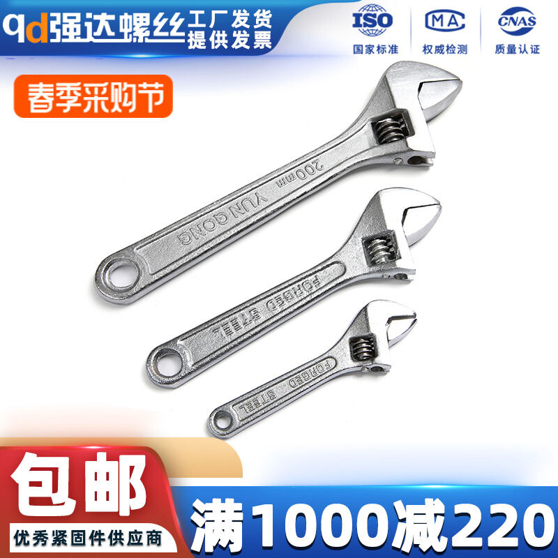 Cờ lê hoạt động, cờ lê hở di động, cờ lê hở, cờ lê rèn bằng thép nguyên chất 4 inch 6 inch 8 inch 10 inch 12 inch 15 inch