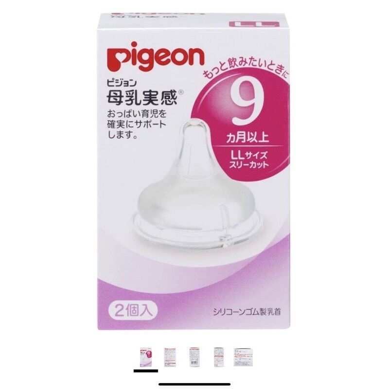 Núm ti Pigeon nội địa Nhật(size LL - 9m+)