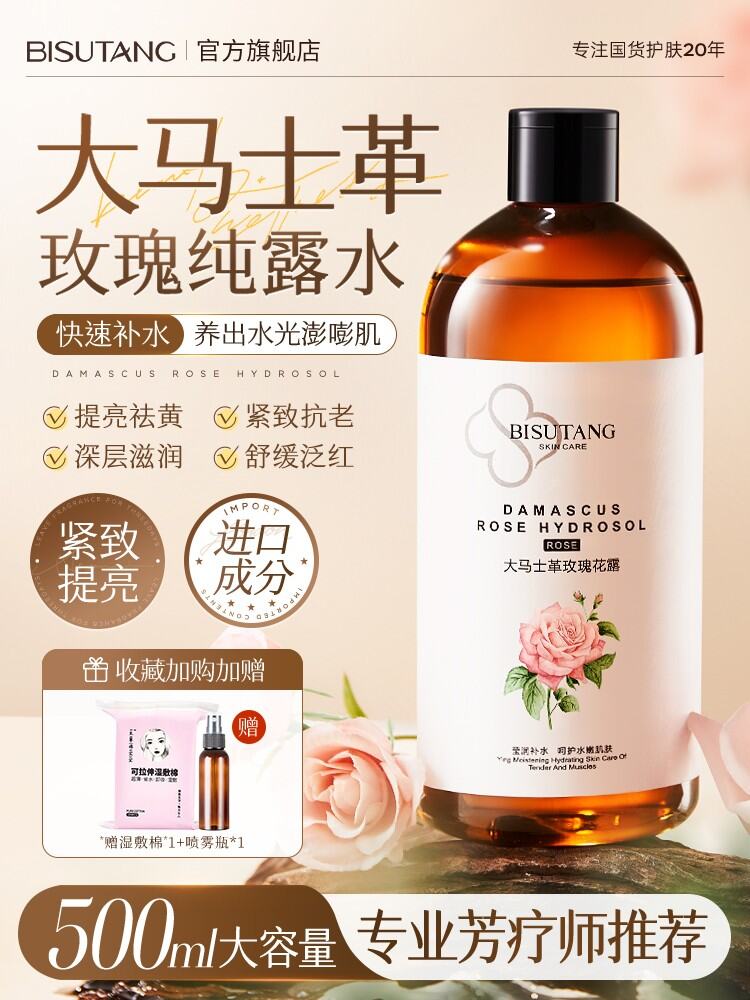 Pure Rose Water Large Bottle Natural Moisturizing Skin Care Aloe Vera Rose Water Face Toner Hydrating Beauty Essence Water