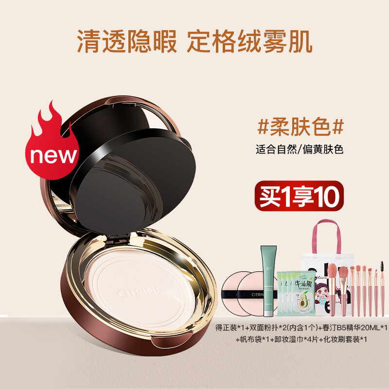 Phấn Phủ Dạng Bánh Lâu Trôi Citrine Velvet Setting Powder 01# White Mist Không Thấm Nước Phấn Phủ Dạ