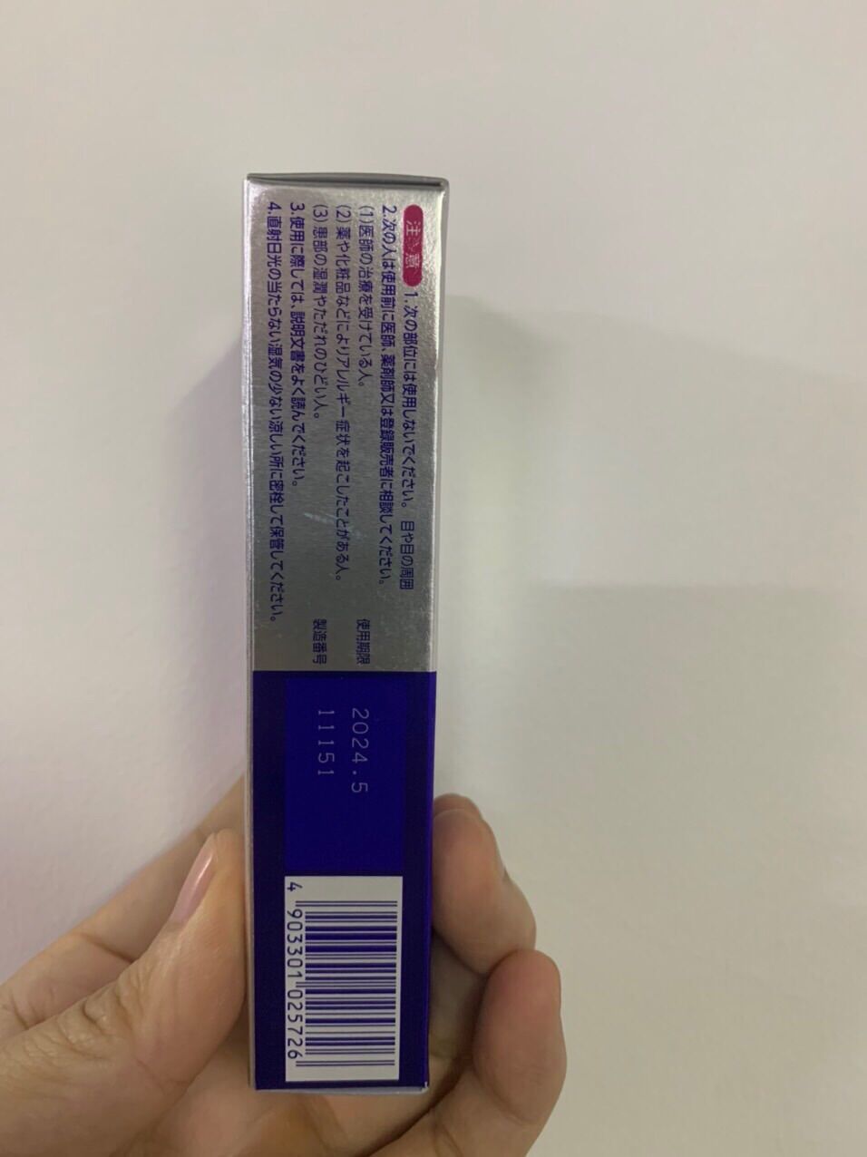 Kem bôi cho da mụn pair 24g Nhật Bản