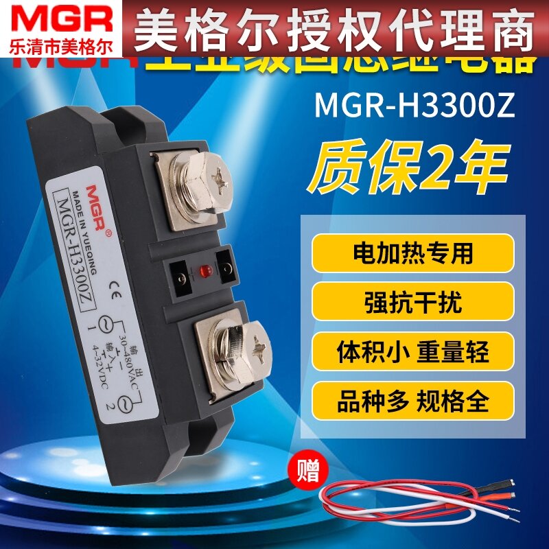 Rơ Le Trạng Thái Rắn MGR, Rơ Le DC-AC H3300z, Rơ Le Mô-đun Công Nghiệp 300A
