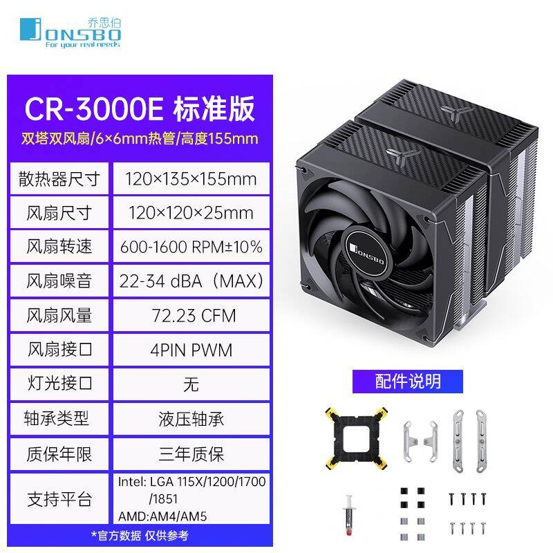 Quạt Tản Nhiệt CPU Jonsbo CR3000E Đôi Tháp Trắng Cho Máy Tính Để Bàn 1700 Tháp Tản Nhiệt Bằng Gió Đa